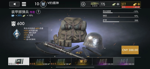 世界战争英雄手游