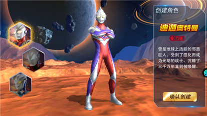 奥特曼热血英雄手游