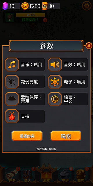 地下城英雄时代手游