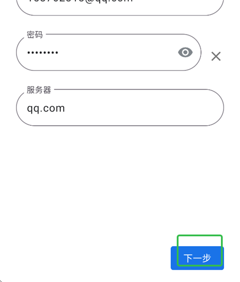 谷歌邮箱官方版