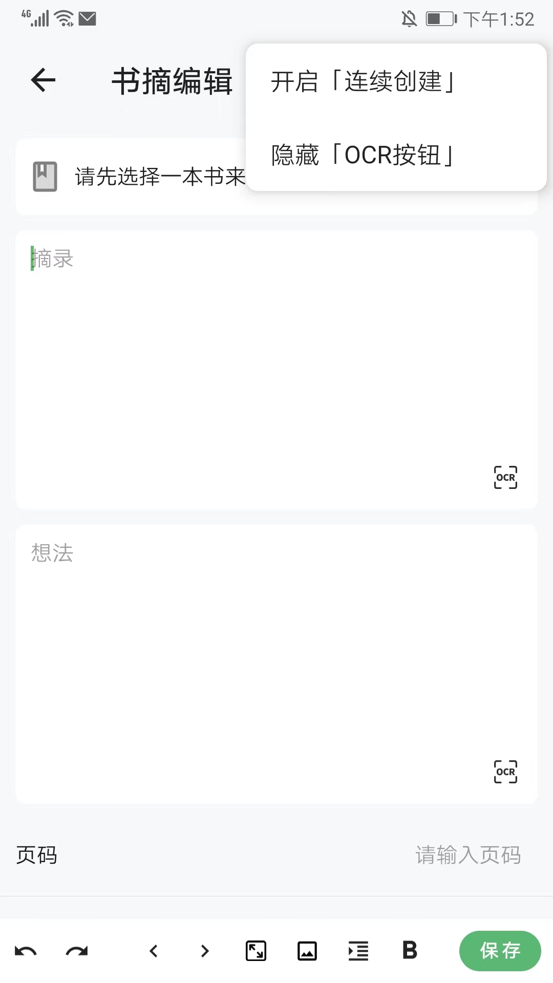 书伴阅读app官方版