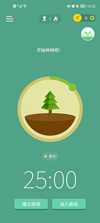 Forest专注森林最新版