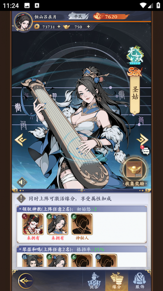 雪刀群侠传手游