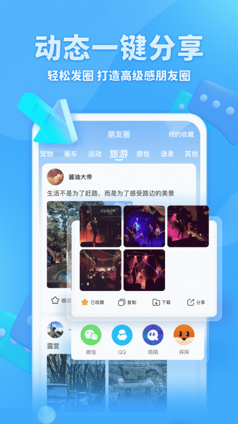 章鱼输入法app