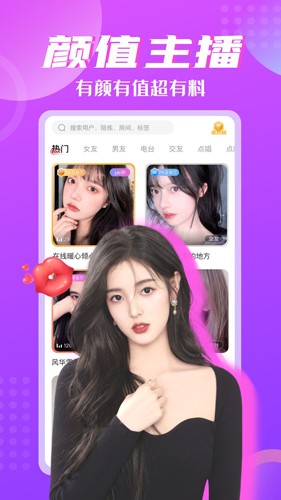 树洞(聊天交友)