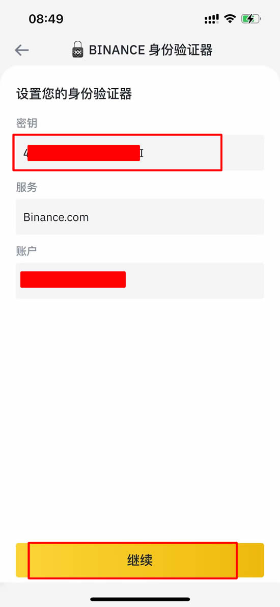 比安交易所官方版