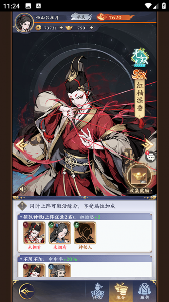 雪刀群侠传手游