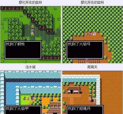 《吞食天地2》隐藏物品位置大全