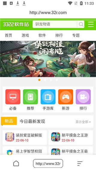 万能浏览器手机版