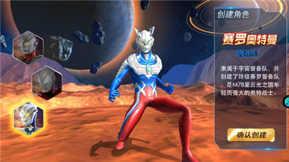 奥特曼热血英雄手游