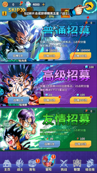 战鼓英雄官方正版