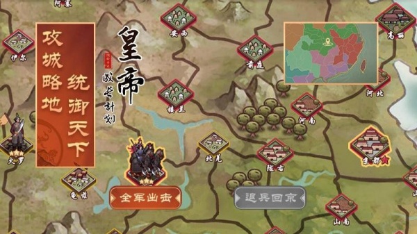 皇帝成长计划2(无限资源)