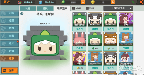 迷你世界官方版
