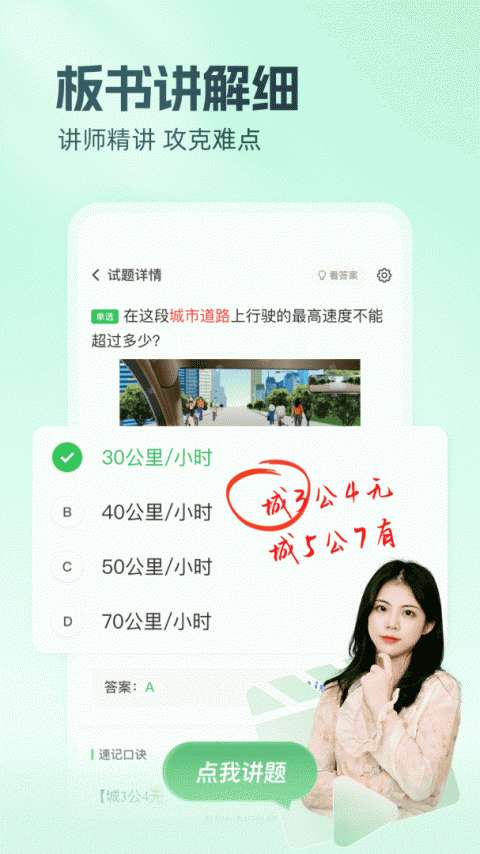 元贝驾考app