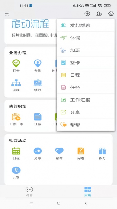 万客官方版