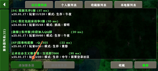 生存战争2最新版