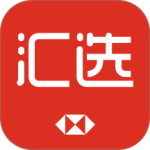汇丰汇选app官方版