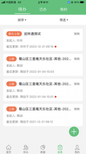 林长通app