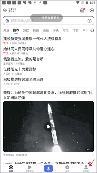 百度搜索最新版