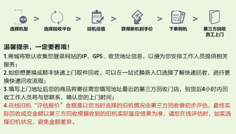 三星网上商城app