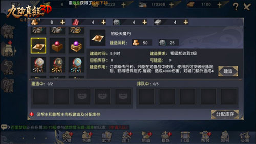 九阴真经3D手机版