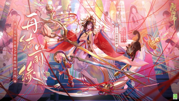 阴阳师官方版