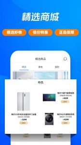 海尔消费金融贷款app