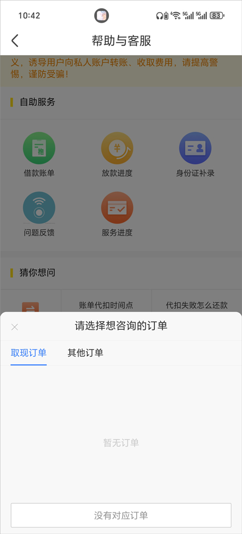 招集令app