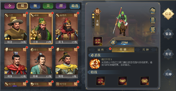 三国吕布传说九游版