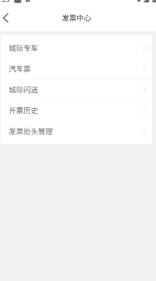 天府行app
