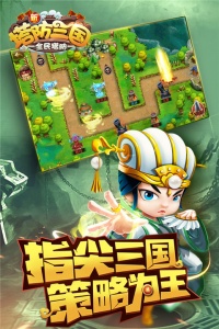 新塔防三国手游