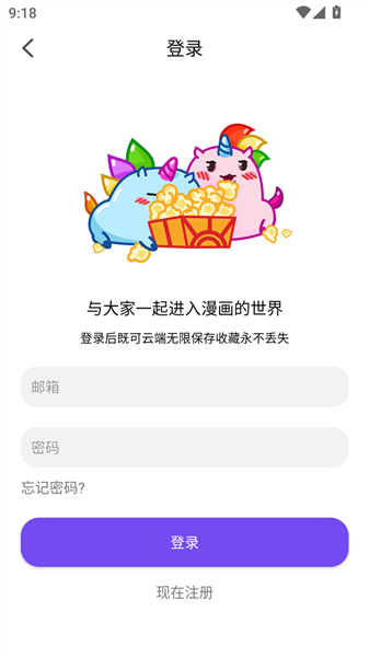 漫趣漫画app