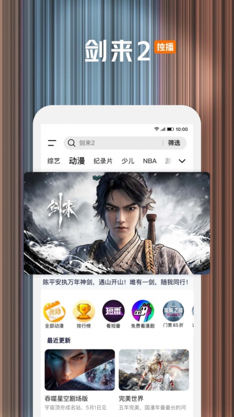 腾讯视频播放器最新版