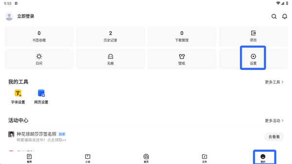 qq浏览器hd版本