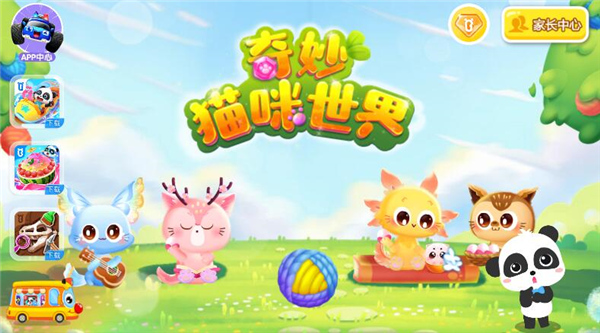 奇妙猫咪世界官方版