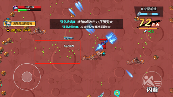 火星计划手游