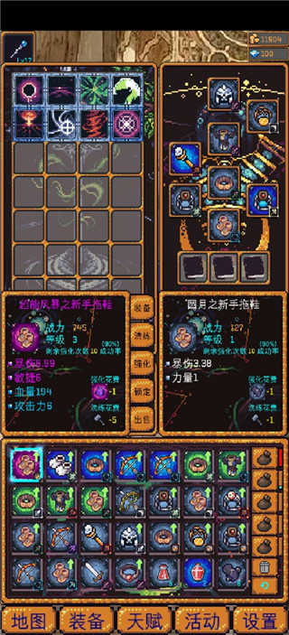 无尽地牢2手游