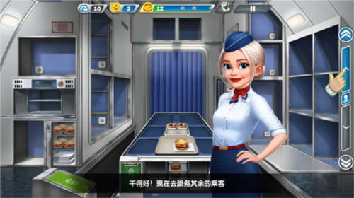 飞机大厨2026最新版