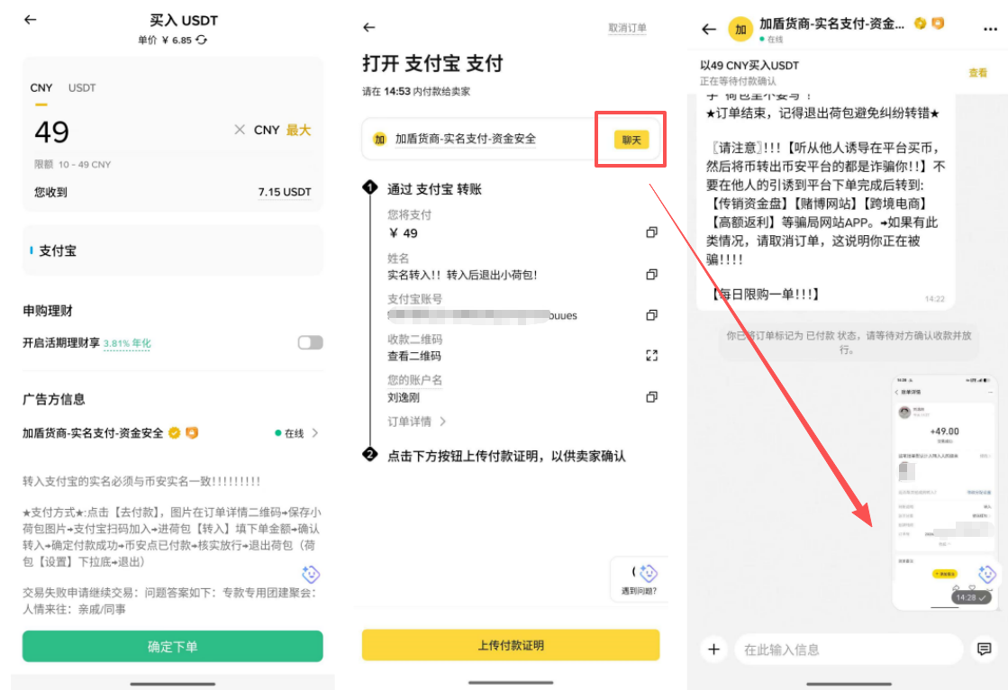 比安交易所官方版