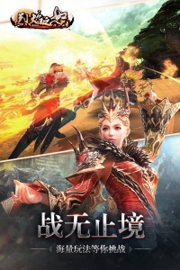 烈焰之怒（天命人神话封神）