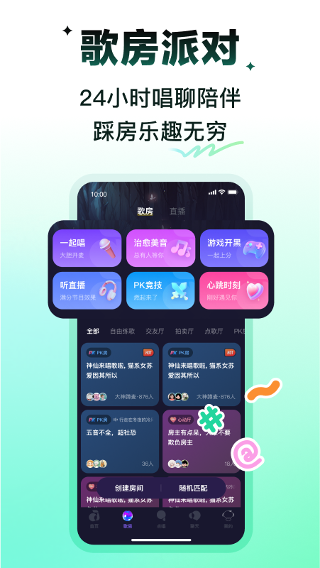 回森唱歌软件