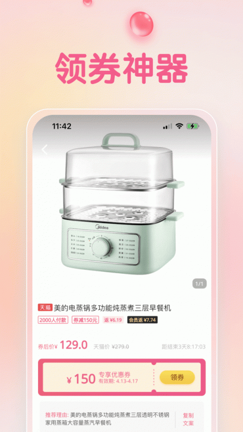 可萌精选app