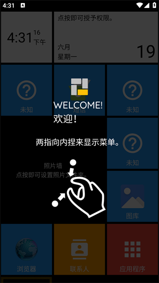 Square Home官方版