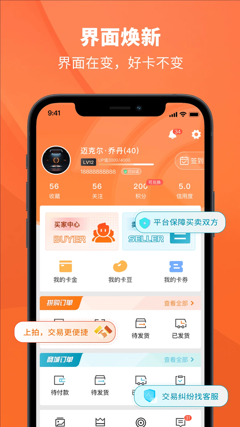 TC卡藏app