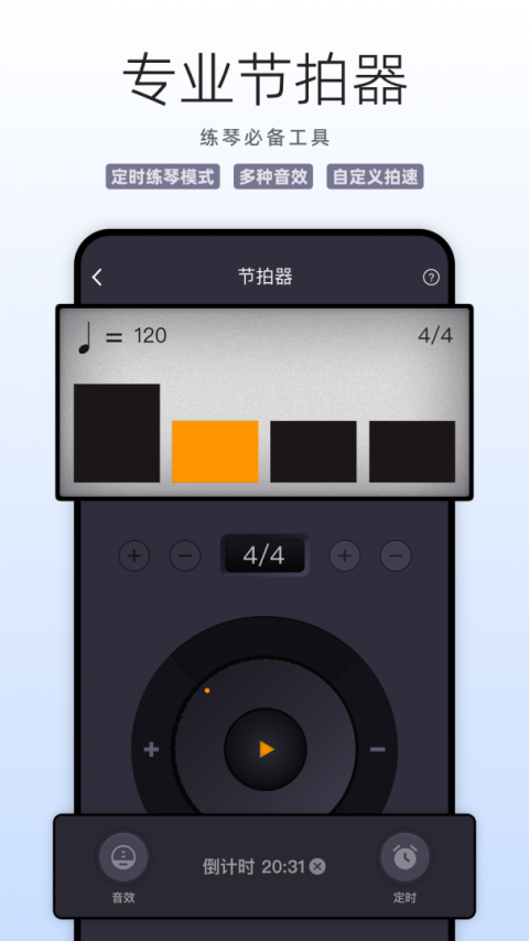 国琴网app