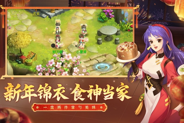 水浒Q传手游