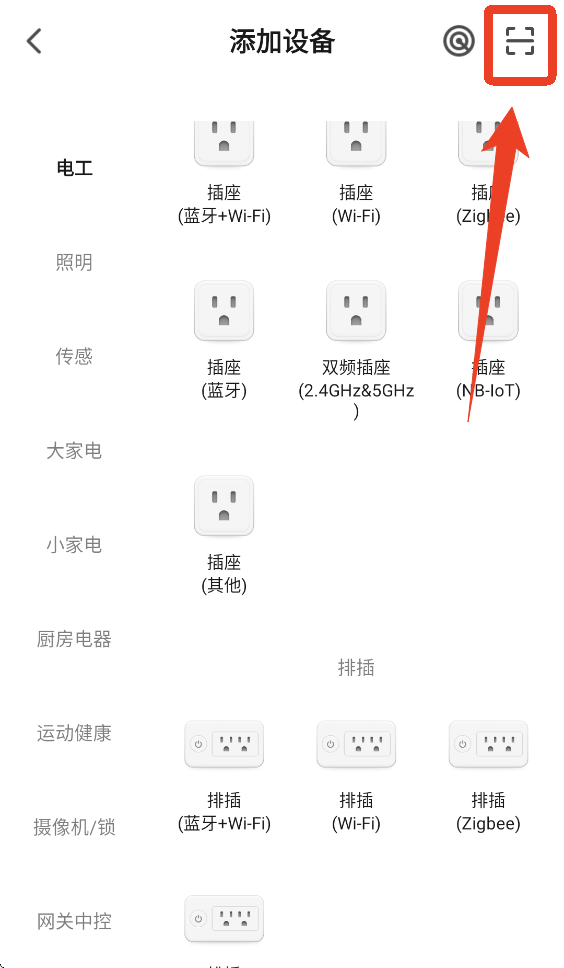 智能生活app