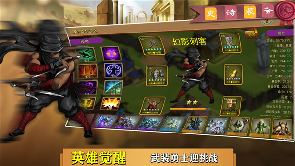 史诗装备手游