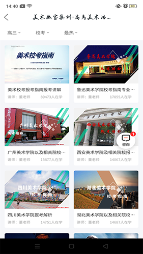 美术集app