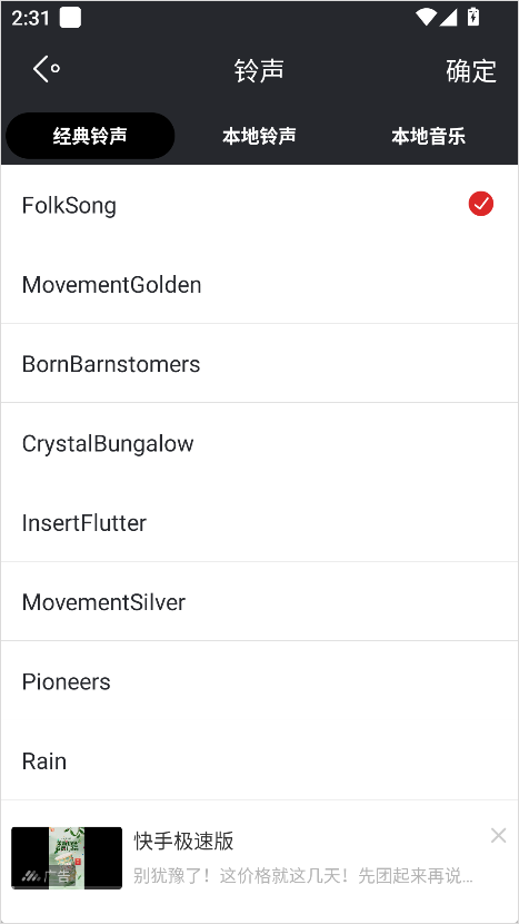 哒哒天气闹钟最新版app